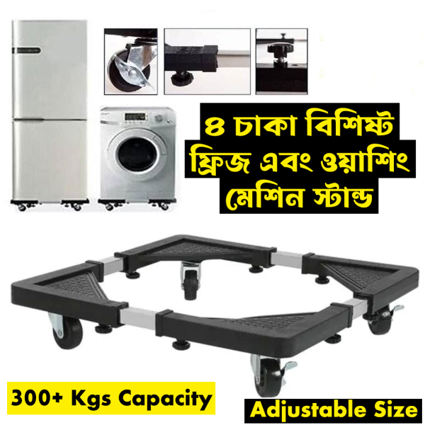 4 wheel Steel Washing Machine & Refrigerator Movable Mount Bracket